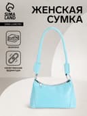 Сумка женская багет на молнии, 21.5×9×13.5 см, голубая