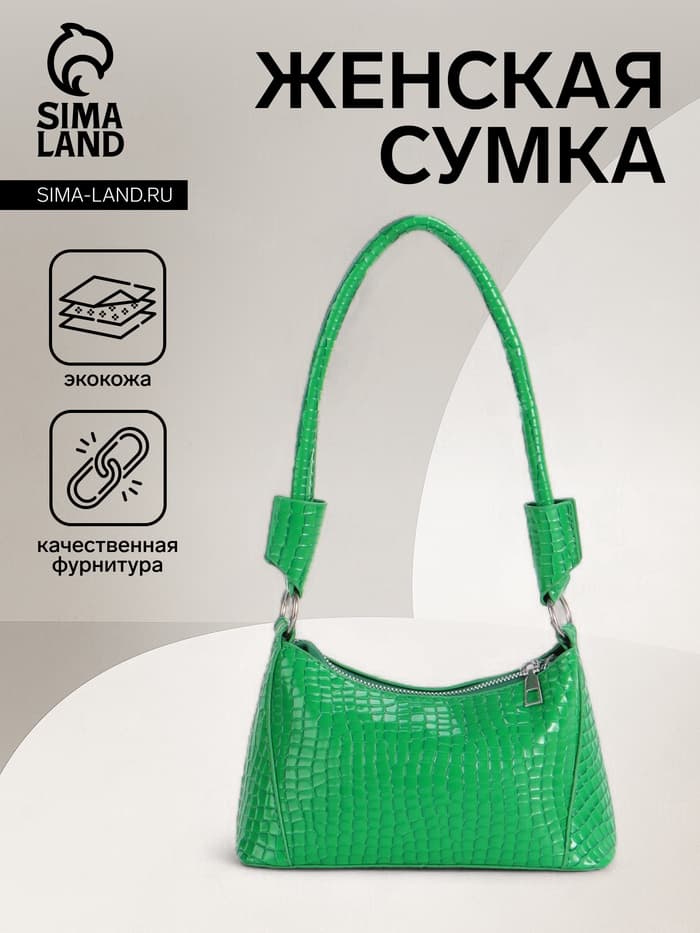 Сумка женская багет на молнии, 21.5×9×13.5 см, зелёная