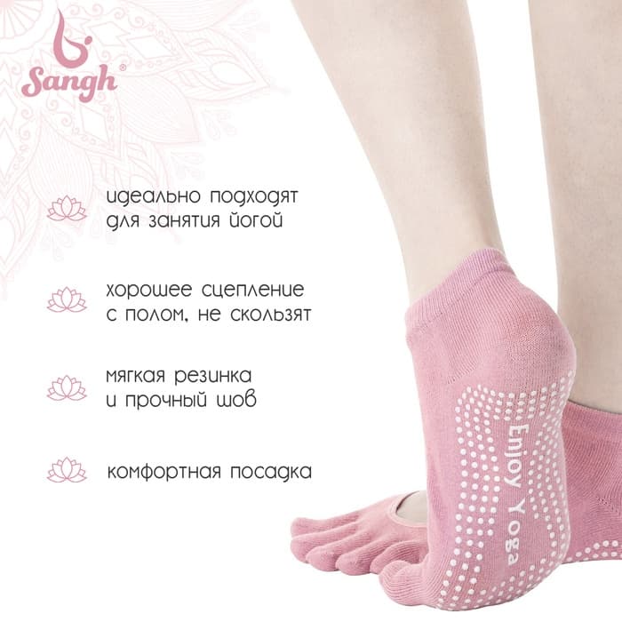Носки для йоги Sangh, размер 36-39 см, МИКС