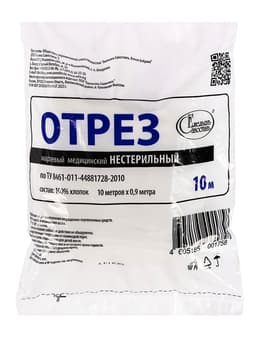 Марля медицинская «Емельянъ Савостинъ», плотность 32 г/м², 0.9×10 м