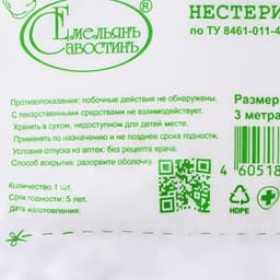 Марля медицинская «Емельянъ Савостинъ», плотность 36 г/м², 0.9×3 м