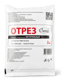 Марля медицинская «Емельянъ Савостинъ», плотность 36 г/м², 0.9×3 м