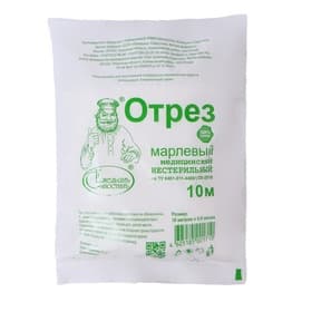 Марля медицинская «Емельянъ Савостинъ», плотность 36 г/м², 0.9×10 м