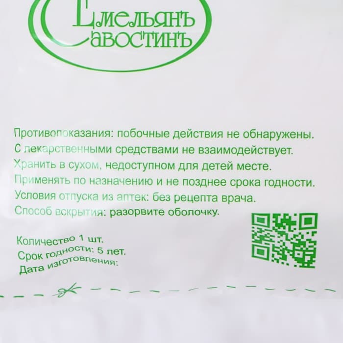 Марля медицинская «Емельянъ Савостинъ», плотность 36 г/м², 0.9×10 м