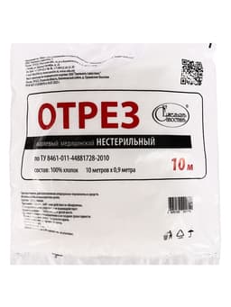 Марля медицинская «Емельянъ Савостинъ», плотность 36 г/м², 0.9×10 м