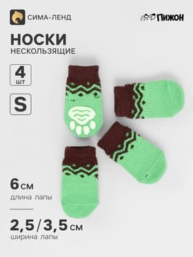 Носки нескользящие, размер S (2.5/3.5×6 см), набор 4 шт., зеленые