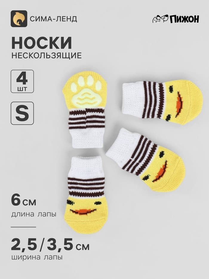 Носки нескользящие «Цыплёнок», размер S (2.5/3.5×6 см), набор 4 шт.