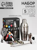 Подарочный набор барный «Собери друзей», 5 предметов, карточки с рецептами