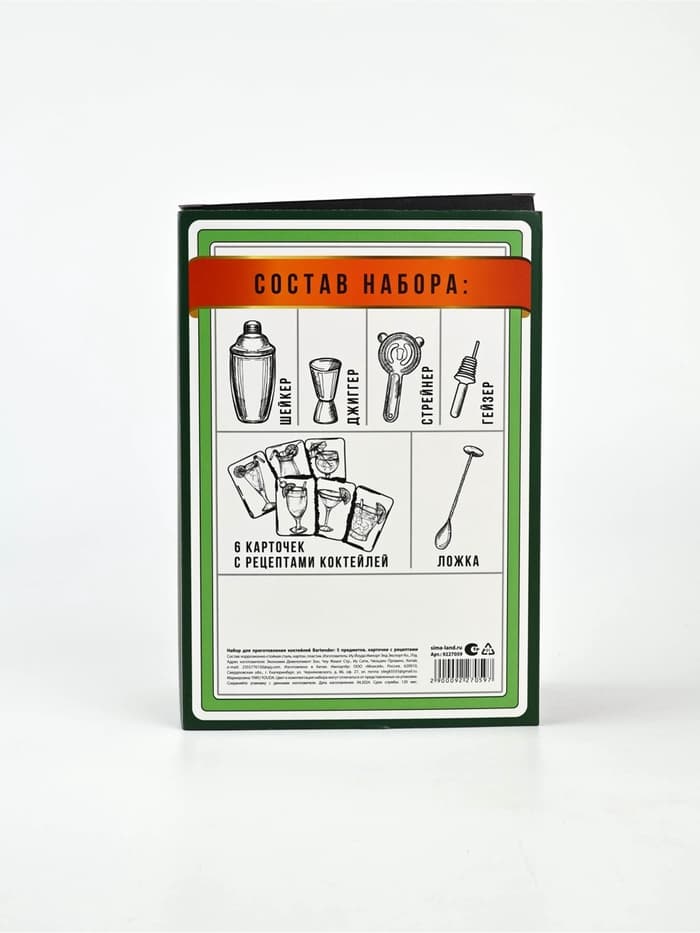 Подарочный набор барный «Bartender»: 5 предметов, карточки с рецептами