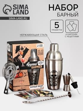 Подарочный набор барный «Крутой бармен», 5 предметов, карточки с рецептами