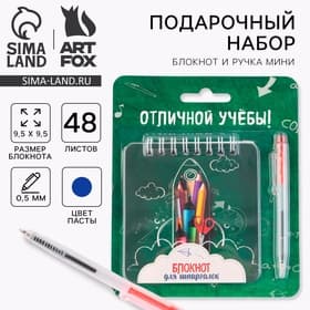 Подарочный набор, блокнот 48 листов + ручка «Отличной учёбы»