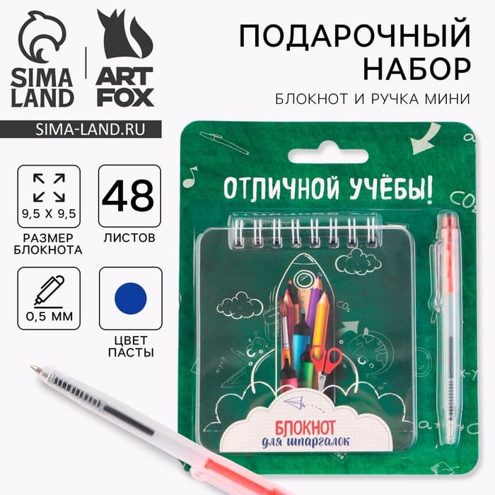 Подарочный набор, блокнот 48 листов + ручка «Отличной учёбы»