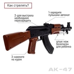 Детское оружие Автомат пневматический «АК-47», со штык-ножом