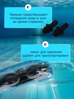 Очки для плавания детские ONLYTOP, беруши, цвет чёрный