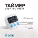 Таймер кухонный Luazon LB-18, на магните, с настольной подставкой, электронный, белый