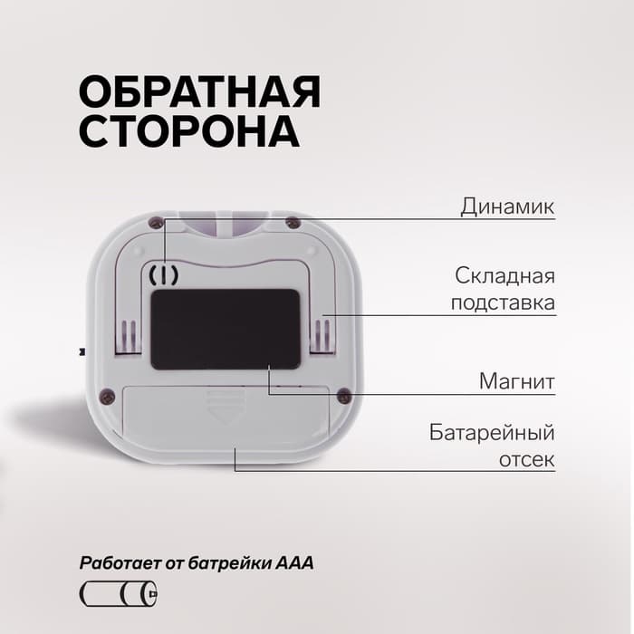 Таймер кухонный Luazon LB-18, на магните, с настольной подставкой, электронный, белый