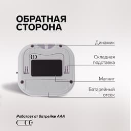 Таймер кухонный Luazon LB-18, на магните, с настольной подставкой, электронный, белый