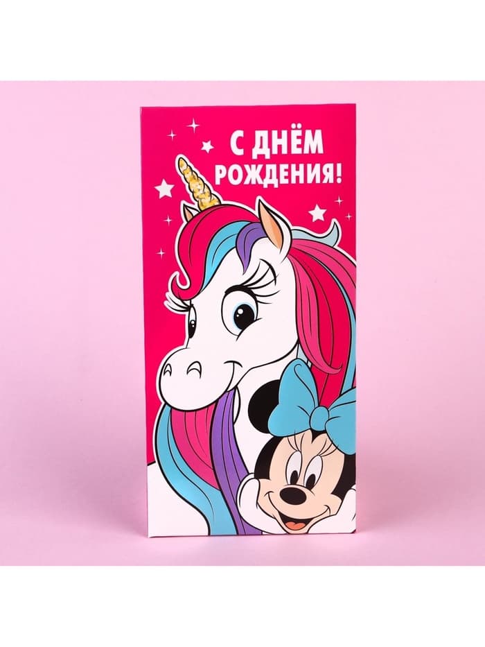 Конверт для денег «С днём рождения», 17×8.5 см