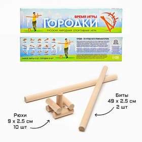 Игра городки «Время игры», биты 2 шт. 49×2.5 см, городки 10 шт. 9×2.5 см