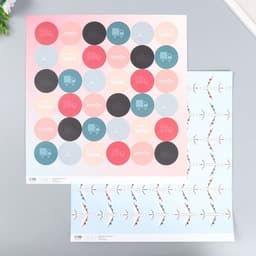 Двусторонняя бумага для скрапбукинга «Арт Узор. Транспорт», 180 г/м², 30.5×32 см