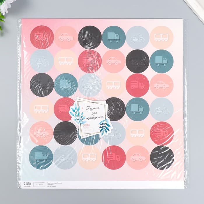 Двусторонняя бумага для скрапбукинга «Арт Узор. Транспорт», 180 г/м², 30.5×32 см