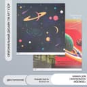 Двусторонняя бумага для скрапбукинга «Арт Узор. Космос», 180 г/м², 30.5×32 см