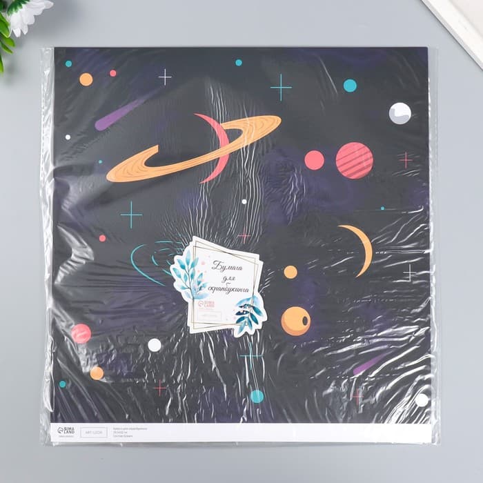 Двусторонняя бумага для скрапбукинга «Арт Узор. Космос», 180 г/м², 30.5×32 см