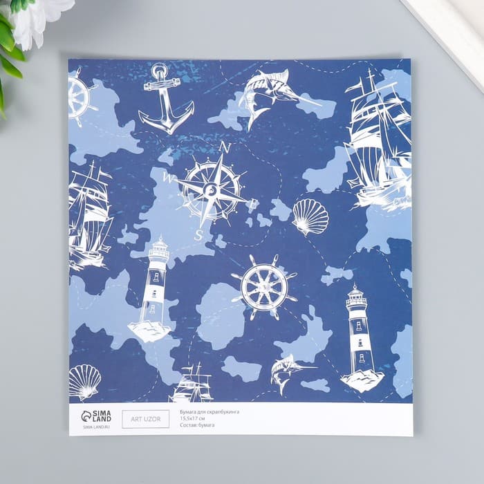 Двусторонняя бумага для скрапбукинга «Арт Узор. Море зовёт», 180 г/м², 15.5×17 см