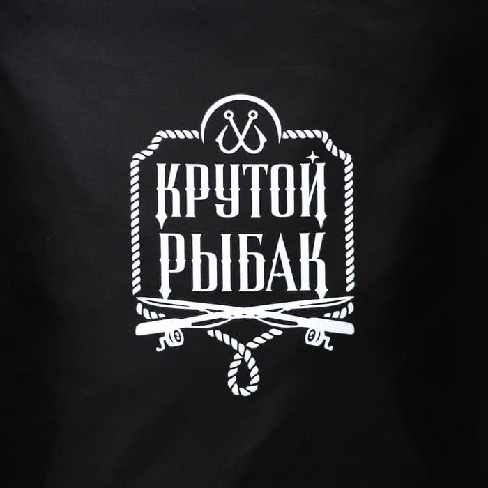 Гермомешок «Крутой рыбак», 10 л., черный