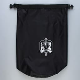 Гермомешок «Крутой рыбак», 10 л., черный