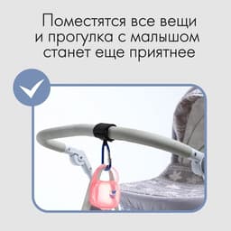 Крючок карабин для сумок на коляску, на липучке, синий