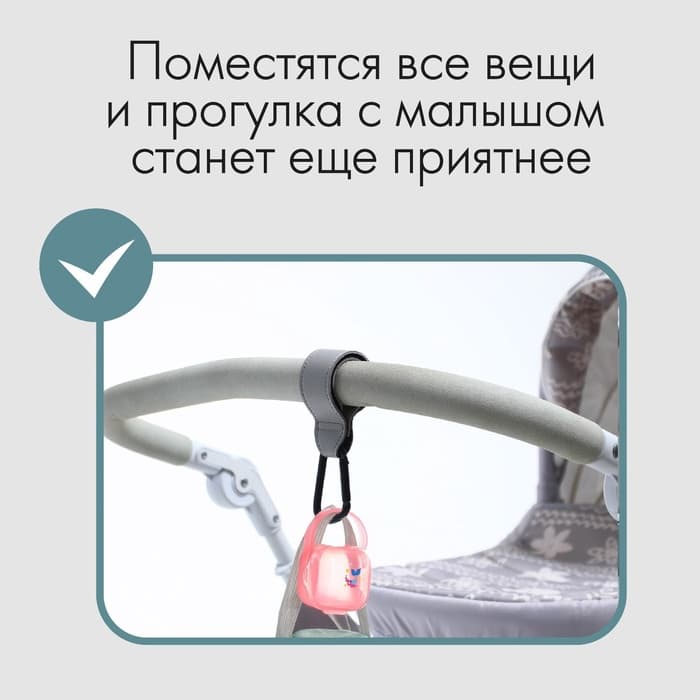 Крючок карабин для сумок на коляску, на липучке, экокожа, серый