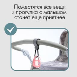 Крючок карабин для сумок на коляску, на липучке, экокожа, серый