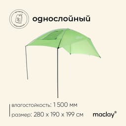 Тент на багажник автомобиля maclay, 280×190 см