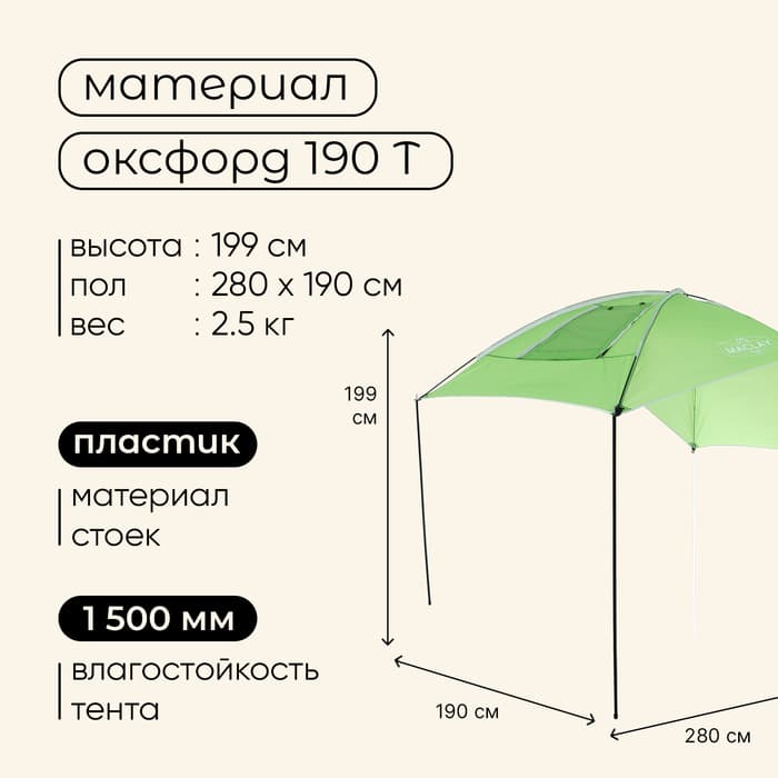 Тент на багажник автомобиля maclay, 280×190 см