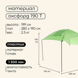 Тент на багажник автомобиля maclay, 280×190 см