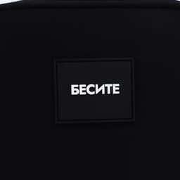 Сумка кросс-боди на молнии «Бесите», чёрная