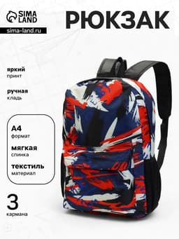 Рюкзак школьный на молнии, с карманами, с принтом, размер 29×12×42 см, синий/красный