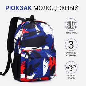 Рюкзак школьный на молнии, с карманами, с принтом, размер 29×12×42 см, синий/красный