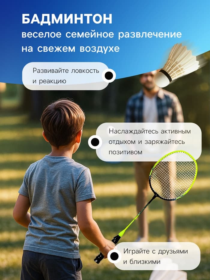 Ракетки для бадминтона ONLYTOP, алюминий, набор 2 шт., в чехле, жёлтые