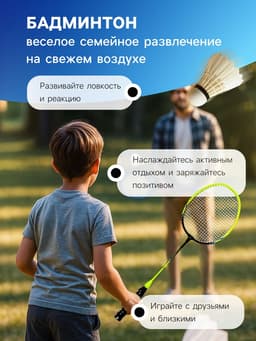 Ракетки для бадминтона ONLYTOP, алюминий, набор 2 шт., в чехле, жёлтые