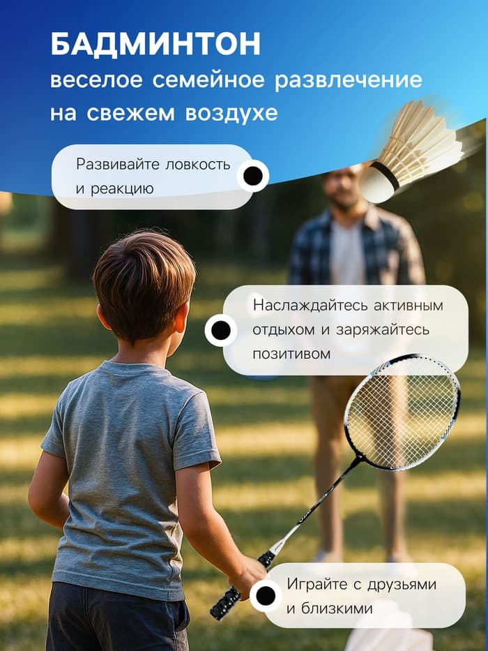 Ракетки для бадминтона ONLYTOP, алюминий, набор 2 шт., в чехле, цвет чёрный/белый