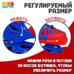 Роликовые коньки раздвижные ONLYTOP, р. 34-37, светящиеся колёса PU 64 мм