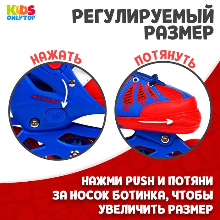 Роликовые коньки раздвижные ONLYTOP, р. 30-33, светящиеся колёса PU 64 мм