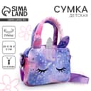 Сумка детская с ручкой «Единорог», 20×15×5 см