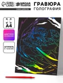 Гравюра «Мальчик аниме» с эффектом голография, А4