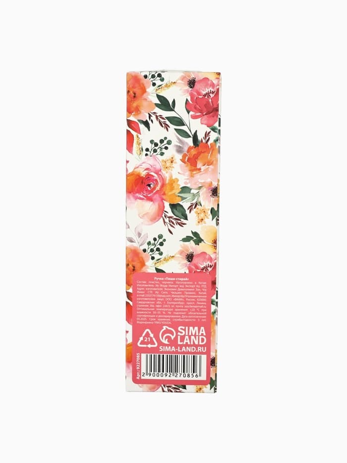 Ручка пиши-стирай, синяя паста, гелевая, 0.5 мм с колпачком «С 8 Марта»