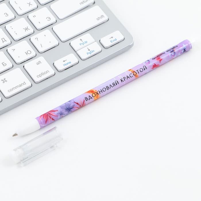 Ручка шариковая, синяя паста 0.5 мм с колпачком пластик «Вдохновляй красотой»