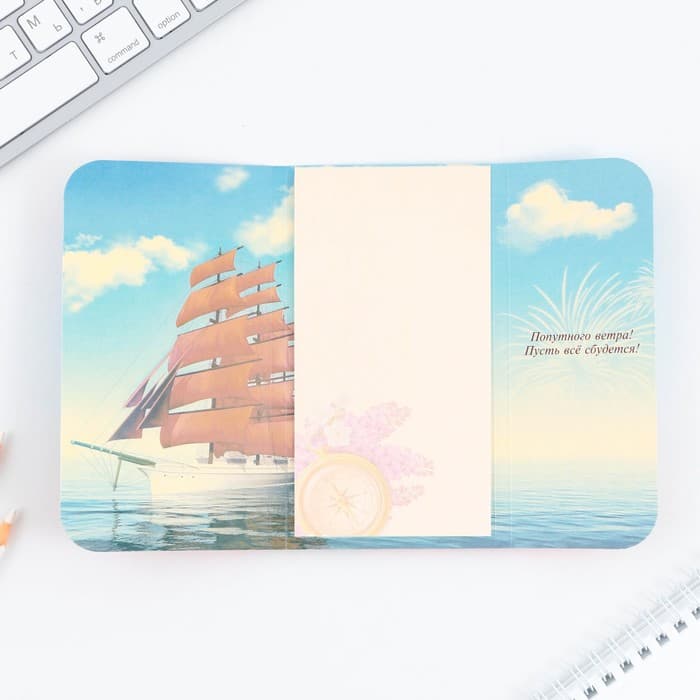 Блок для записей с липким слоем, 30 л.«Выпускнику»