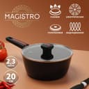 Ковш Magistro Flame, 2.3 л, d=20 см, h=8.8 см, с крышкой, антипригарное покрытие, индукция, чёрный